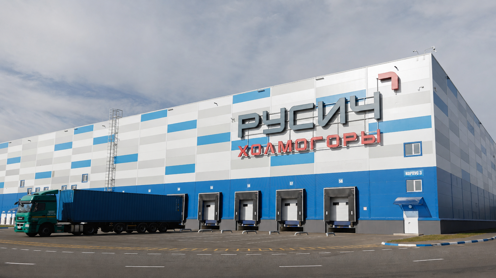 Индустриальный парк «РУСИЧ Холмогоры»