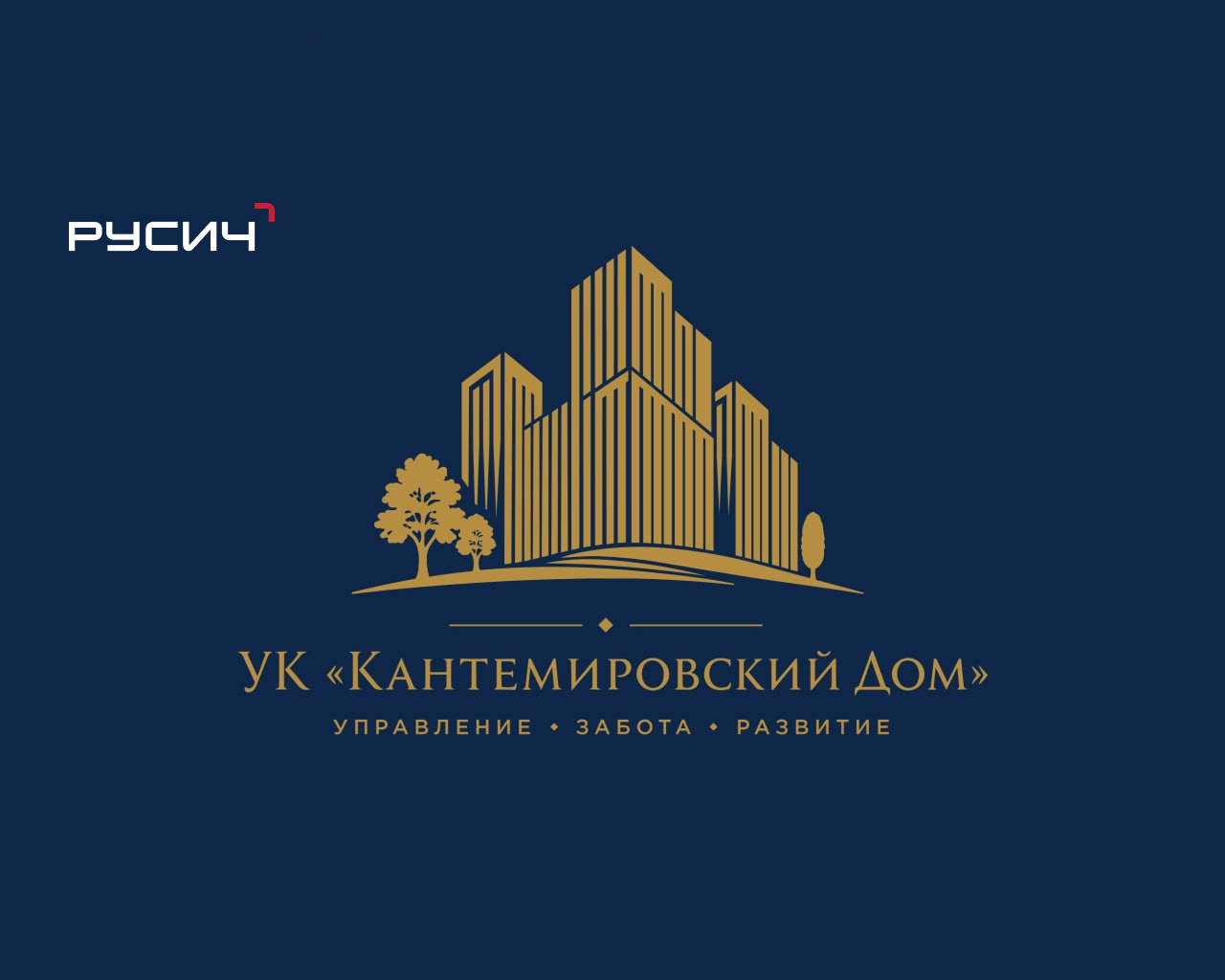 Официальный канал УК «Кантемировский Дом