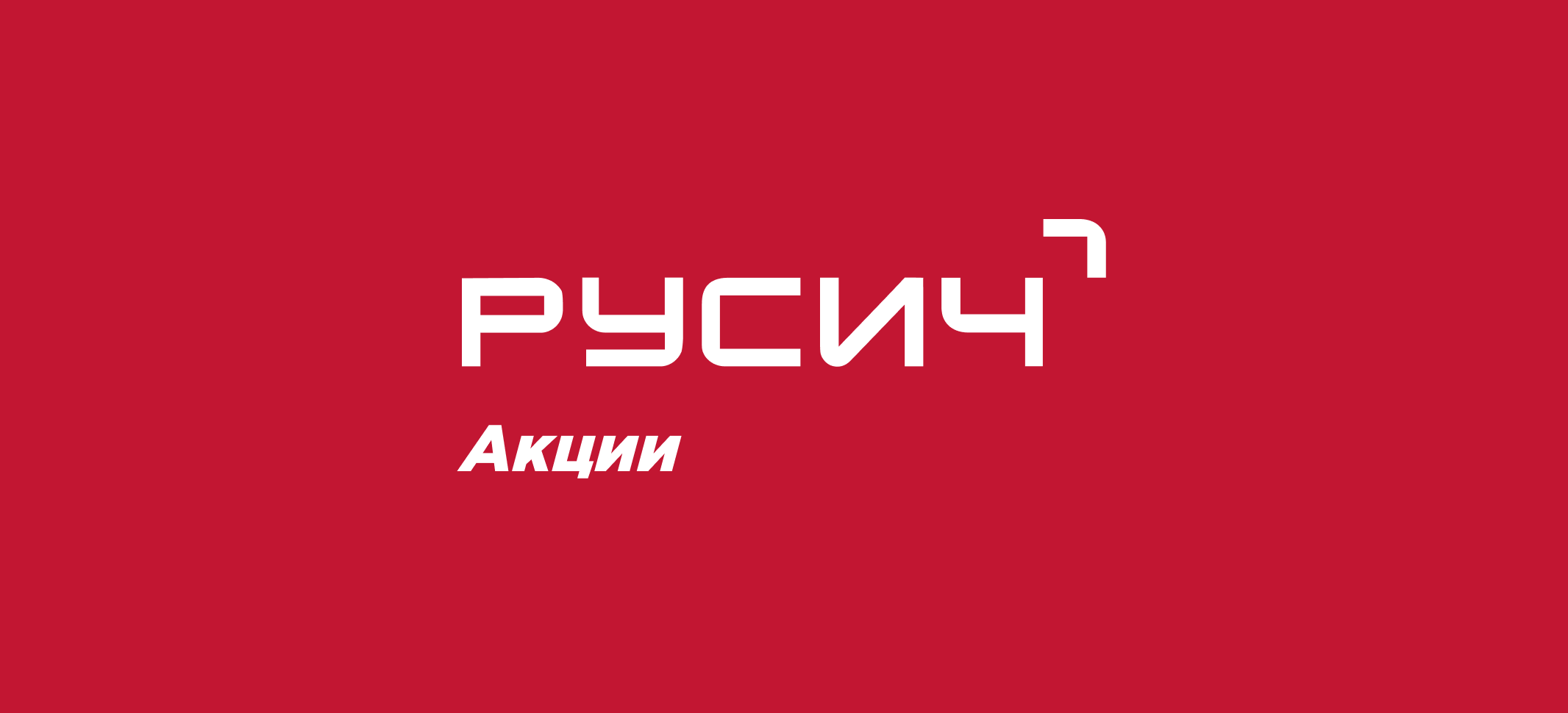 Мартовское потепление уже в феврале!