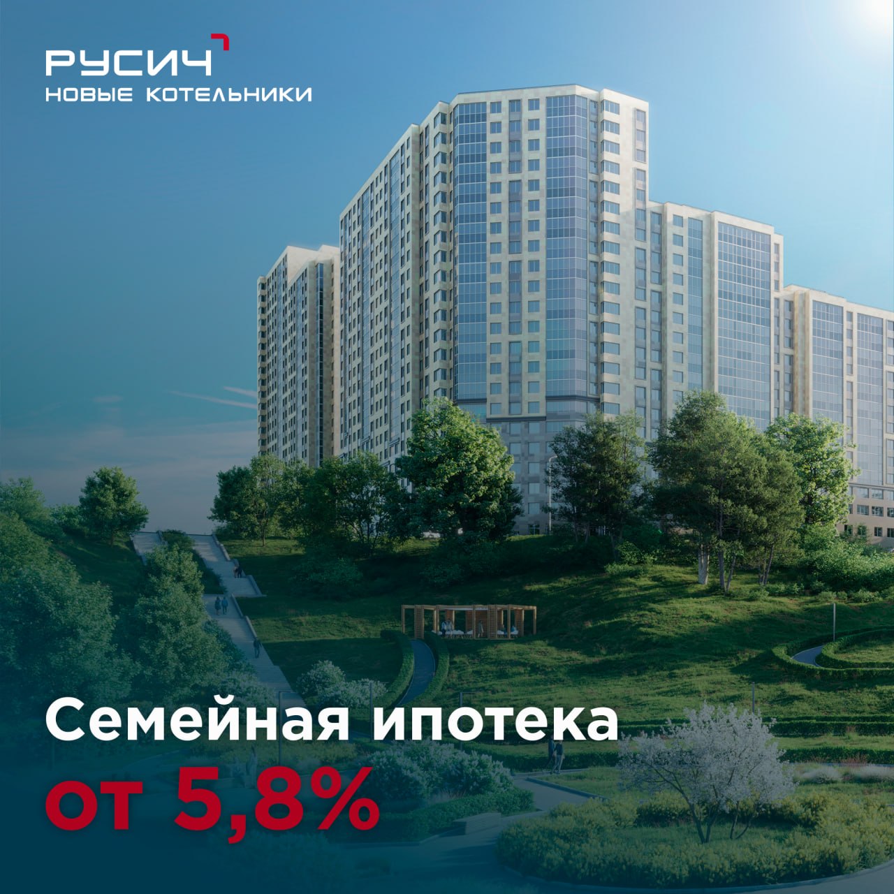 новые котельники.jpg