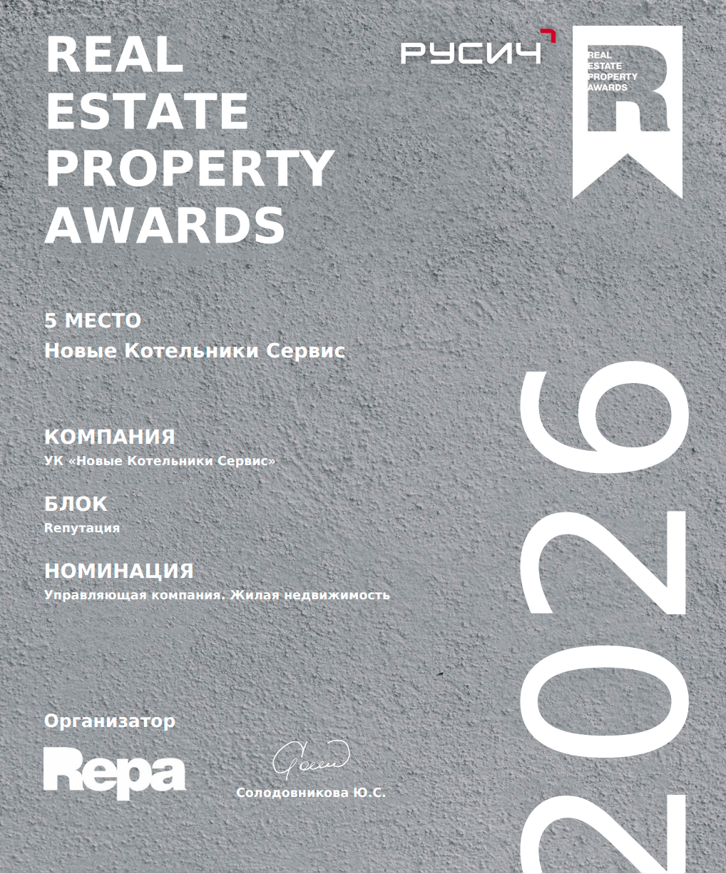 real_estate_property_awards.png