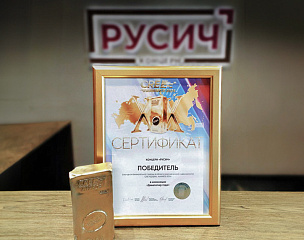 Концерн РУСИЧ стал «Девелопером года» по версии CRE Awards 2024