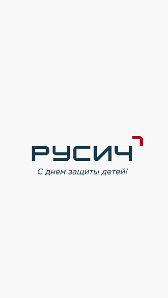 Встретили лето шумно и весело!
