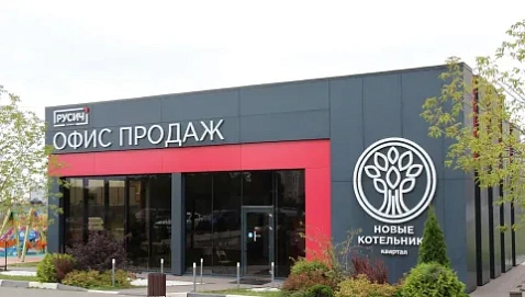 Фото офиса продаж