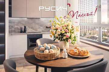 Поздравляем с праздником Пасхи!